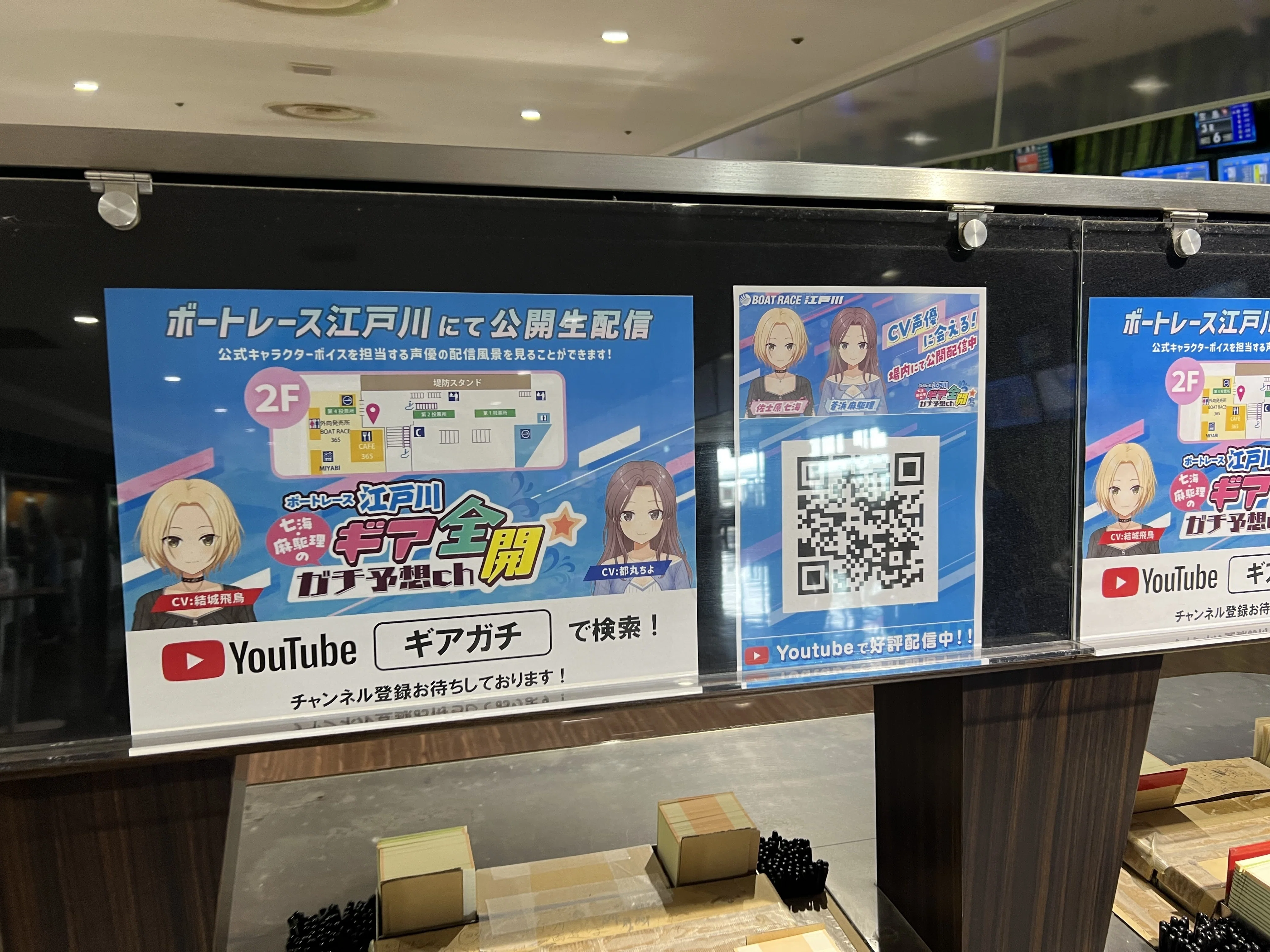 テレポートカタログギフト＋江戸川競艇ドリンクチケット20枚セット ギアガチ1周年イベントでボートレース江戸川に行ってきた話｜SANE