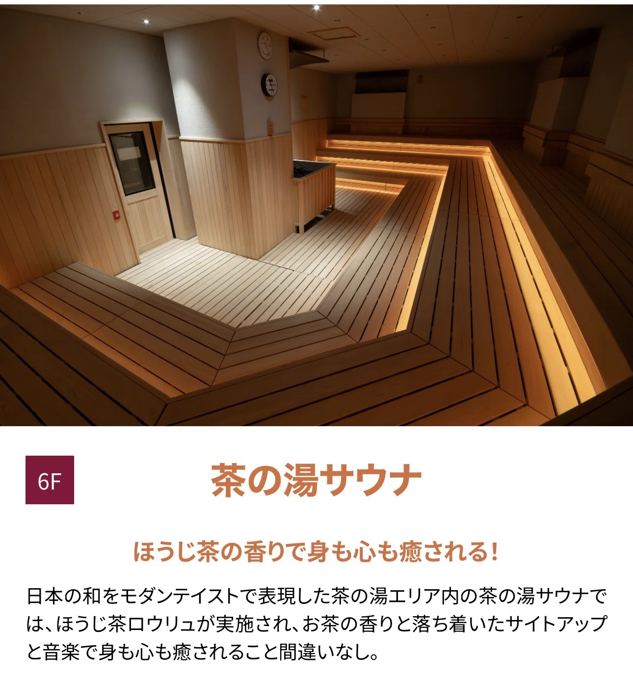 完全ガイド】スパワールド「世界の大温泉」全16種類のお風呂を紹介｜旅