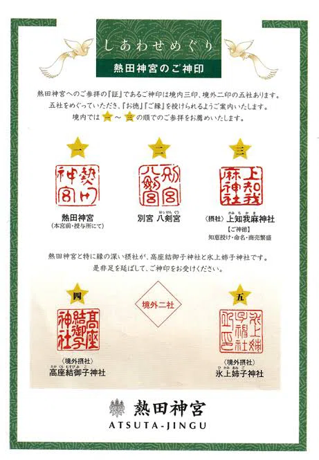 高座結御子神社】熱田編②｜信長も重視！「尾張」に刻まれた祈りの形