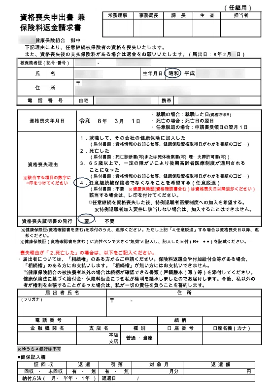 Switched Health Insurance from Voluntary Continuation to Dependent of a ...