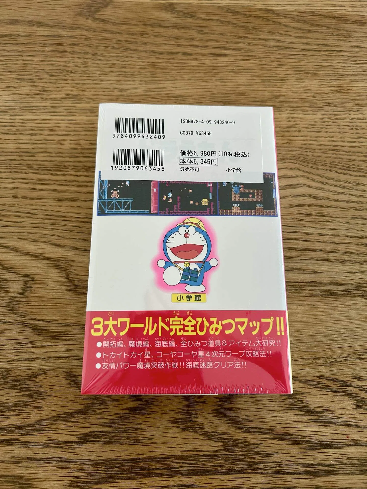 新品未開封を開けられない病にかかりました｜テラ@好きが高じて世界と