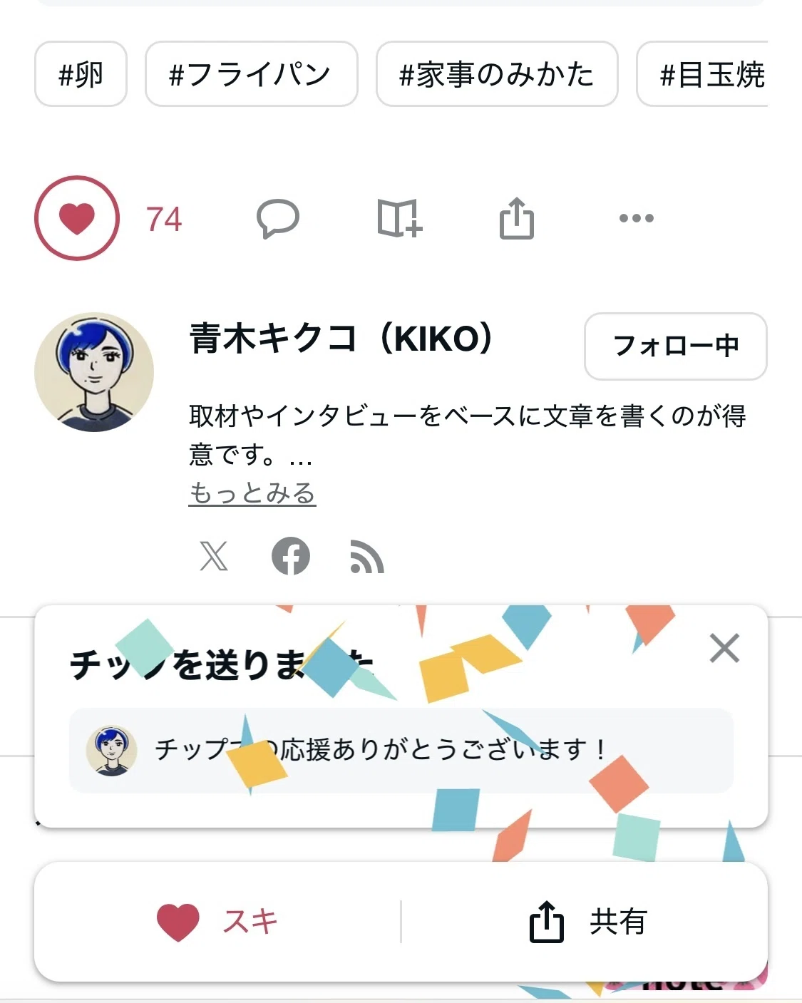 今月のイチオシnoteクリエイター（2026年6月）｜ヤマシタ マサトシ