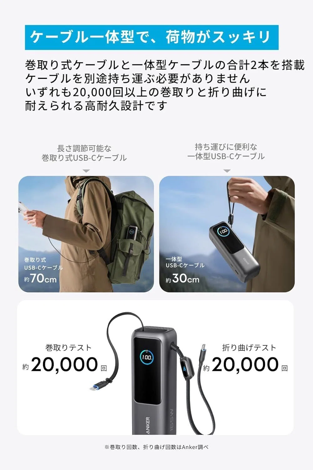 正直レビュー】Anker Power Bank (25000mAh, Built-In & 巻取り式USB-C