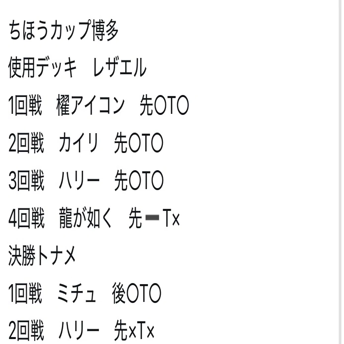 デッキ紹介】奇跡の運命者レザエル｜もちころ