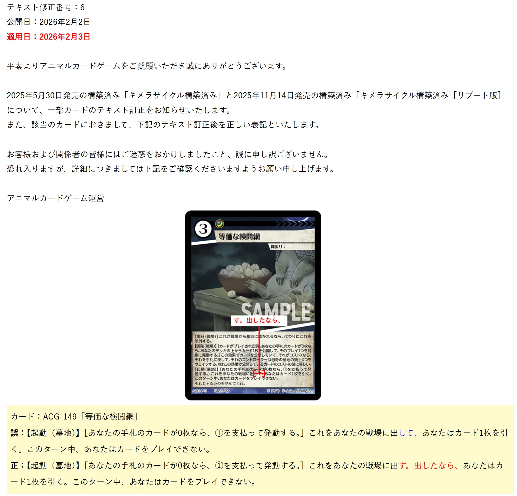 DNAブログ:マッドフェニックスを紐解く(もりおか supported by から