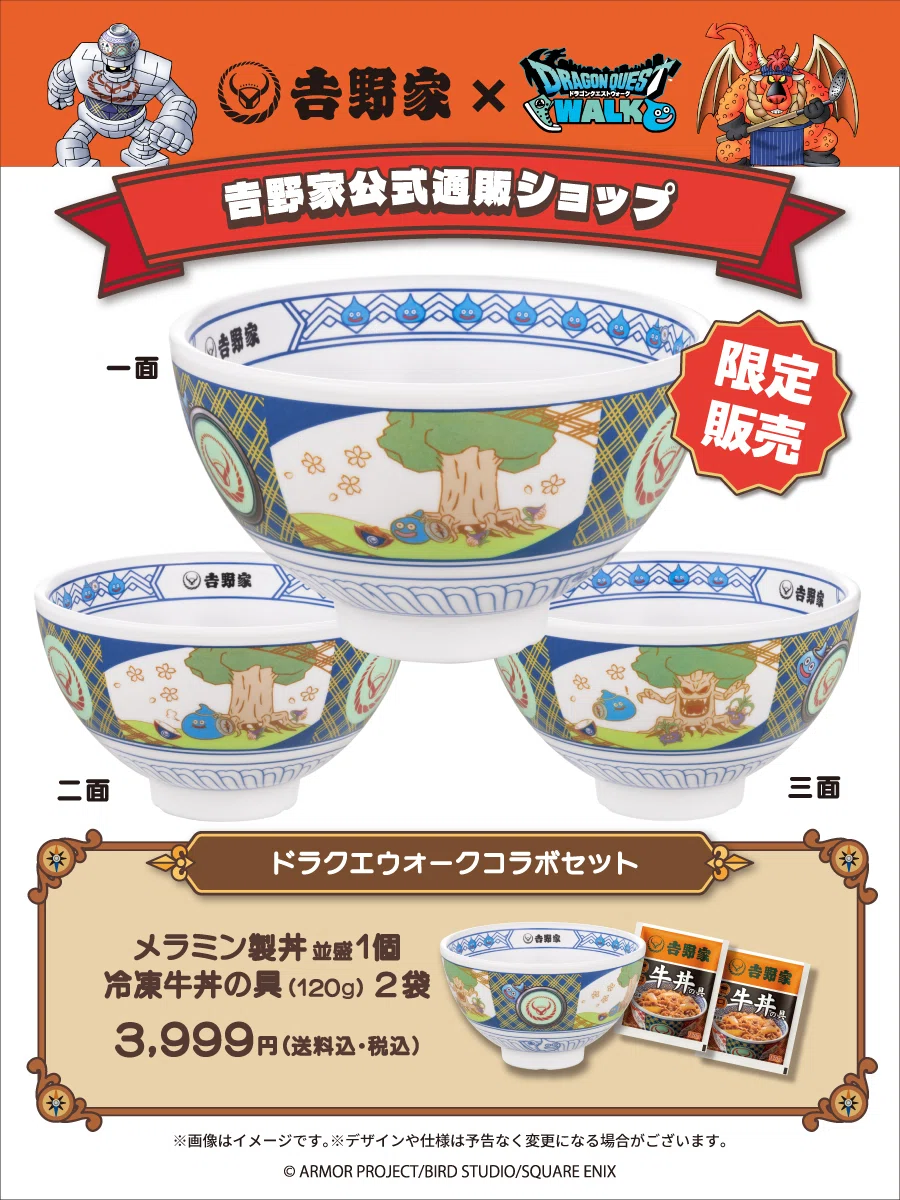 【限定品】吉野家 ドラゴンクエスト どんぶり並盛 ドラクエウォーク　メラニン 8月21日追記】吉野家 『ドラクエウォークどんぶり並盛』｜ルイゼット