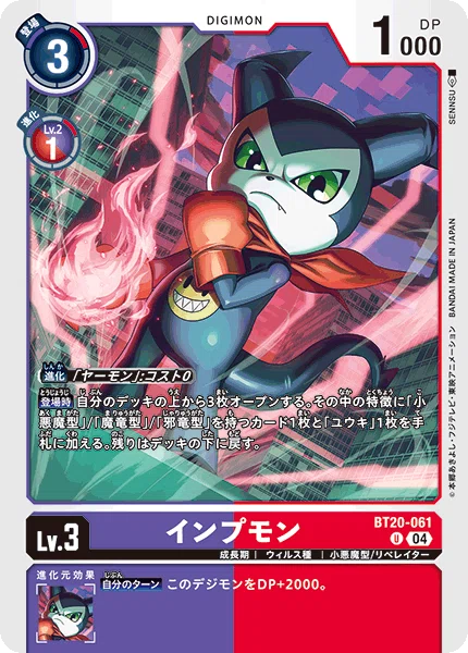 デジカ】ヘヴィーメタルドラモン【今！】｜かったま
