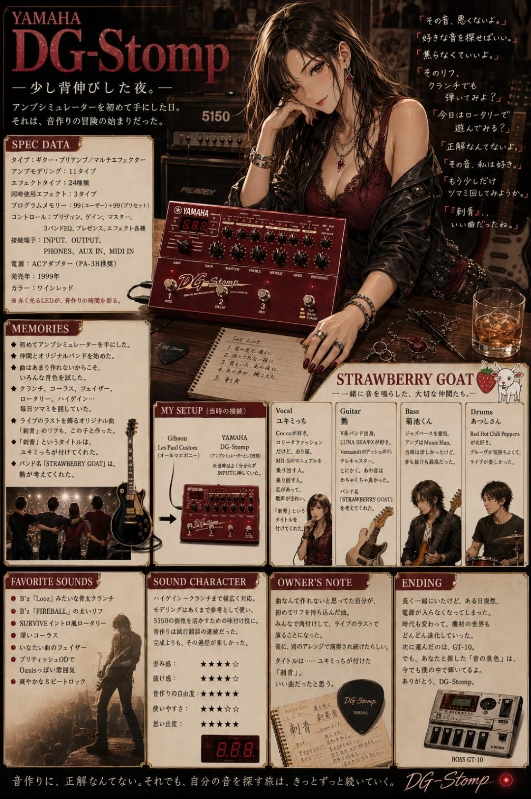少し大人の色気…YAMAHA DG-Stomp｜とーちゃん