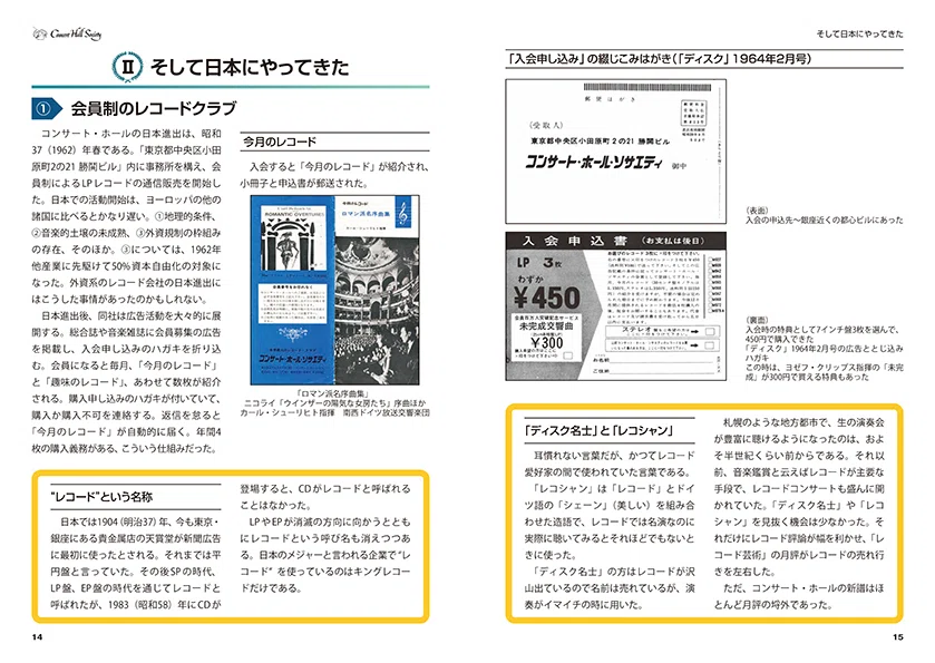 会員数100万人をうたったクラシックレコード通販会社は、なぜ姿を消