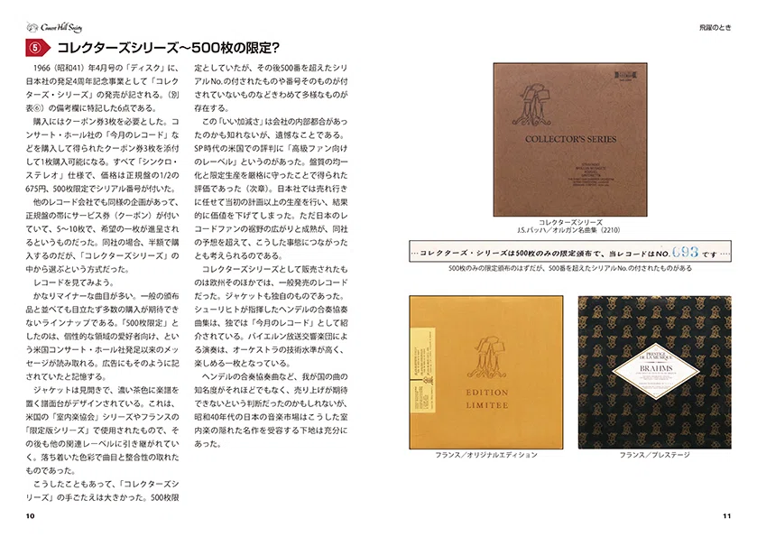 会員数100万人をうたったクラシックレコード通販会社は、なぜ姿を消