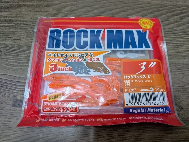 ロックマックスは穴釣りで最強説【釣れる】｜うおと｜青森生まれの穴釣り師