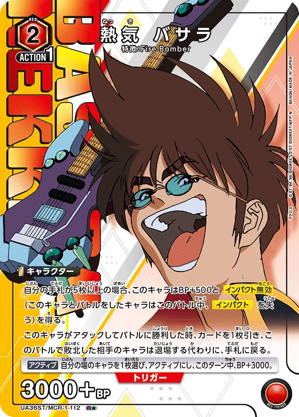 ユニオンアリーナ】 マクロス 🟥ファイヤーボンバー考察｜Lui