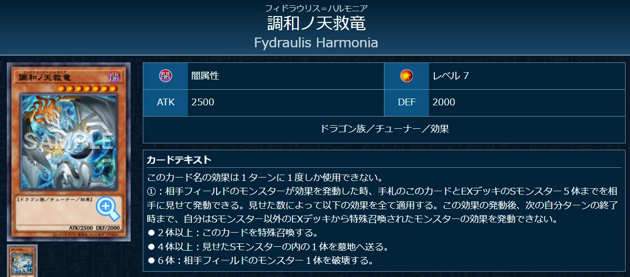 リジェネシスデッキ待望の新規 ハルモニア【遊戯王MD】｜みじんこ