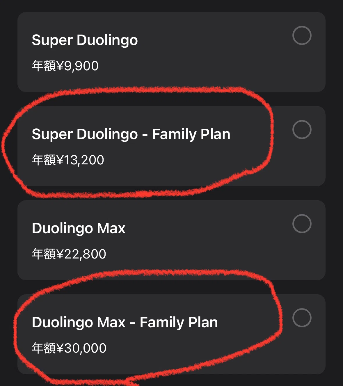 Duolingo Maxが年間5,000円で契約できちゃった?同時にSNSでのやりとり 