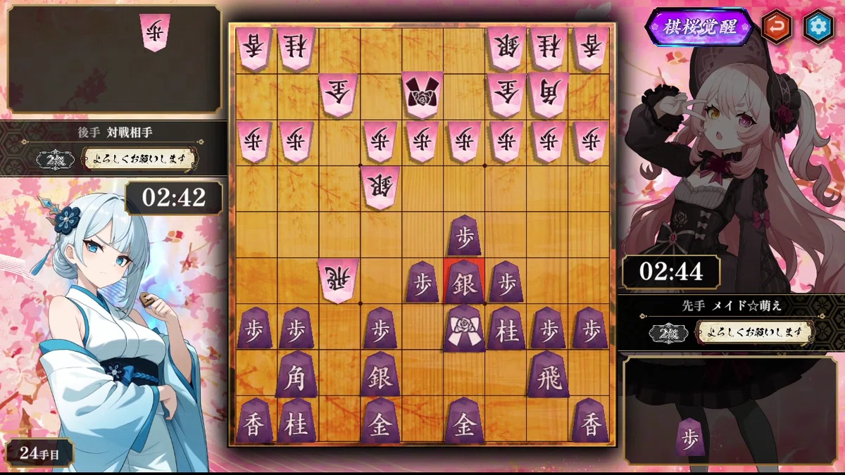 棋桜】第22回：角は逃げ出した！——しかし回り込まれてしまった