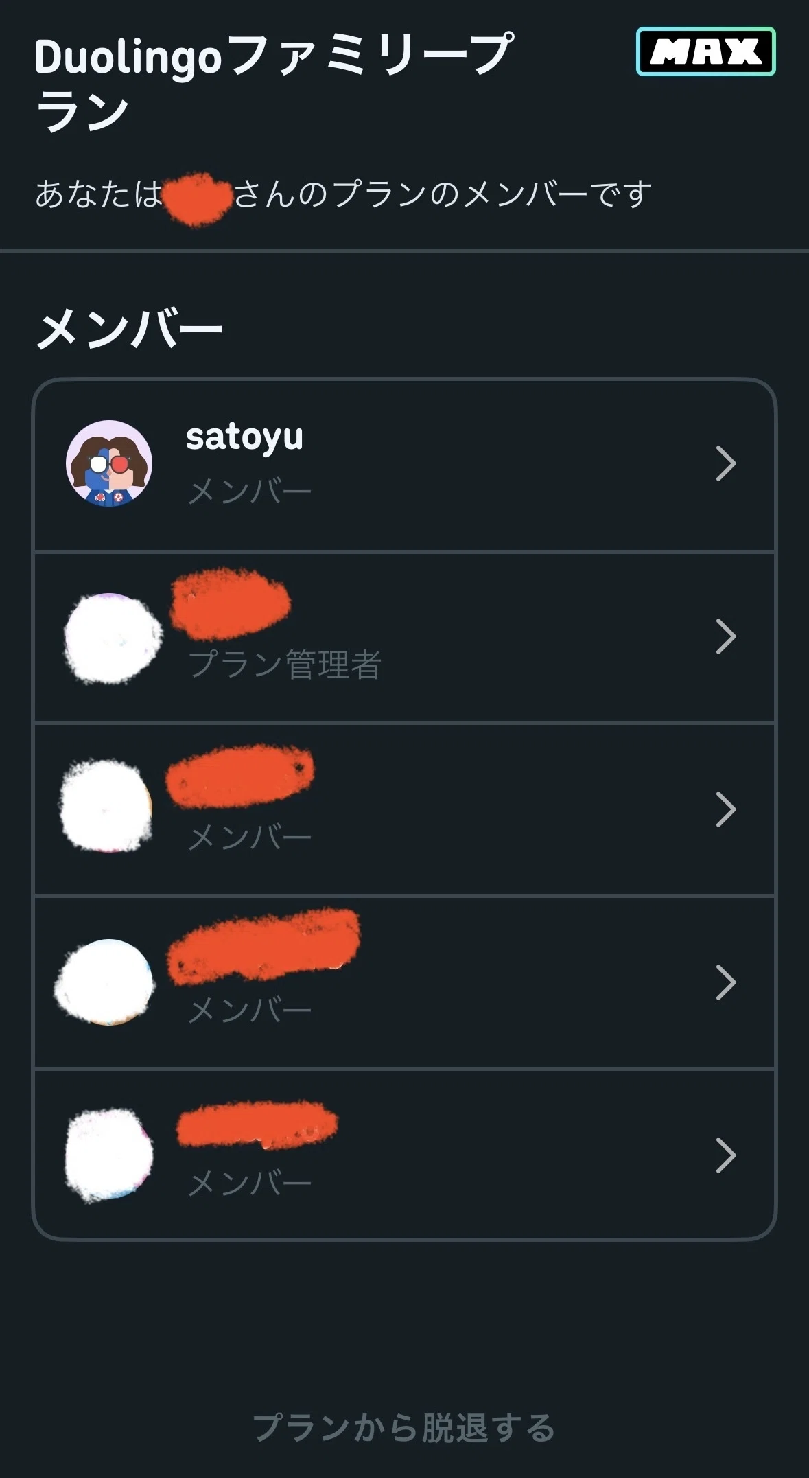 Duolingo Maxが年間5,000円で契約できちゃった?同時にSNSでのやりとり 