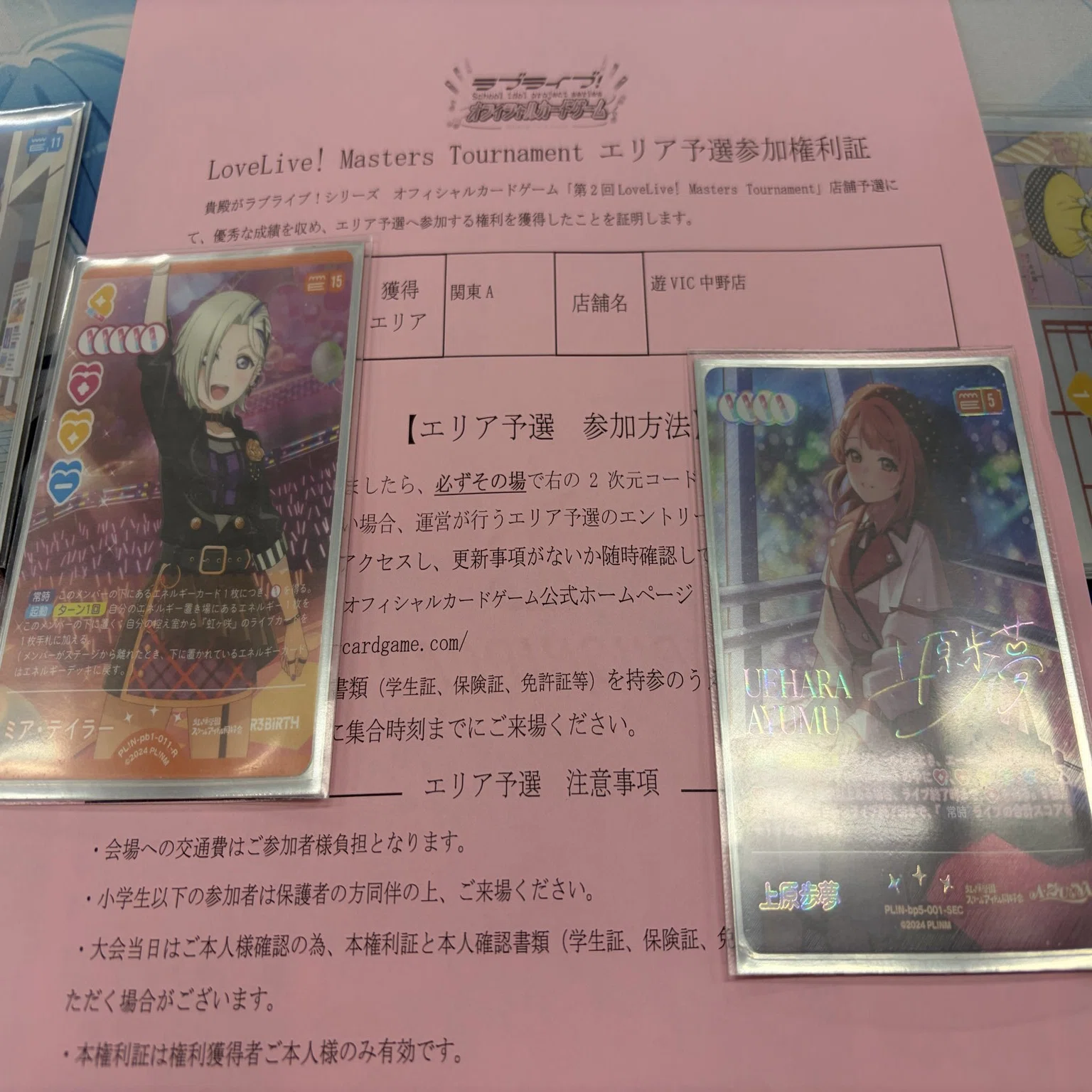 ラブカ】第2回Masters Tournament 店舗予選(2026) 優勝まとめ ~DUO環境