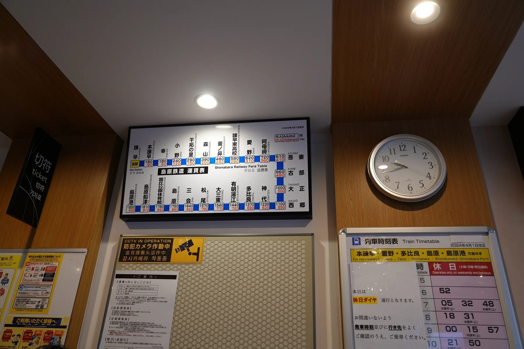 長崎旅行7（諫早駅から島原鉄道へ。豪雨に。）｜sailin' shoes