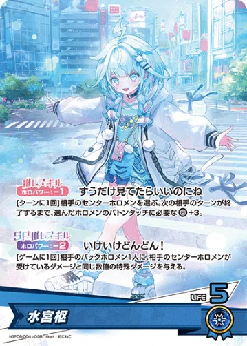 ホロカ】すうちゃんデッキのすすめ｜シィロ
