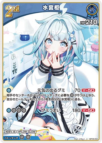 ホロカ】すうちゃんデッキのすすめ｜シィロ