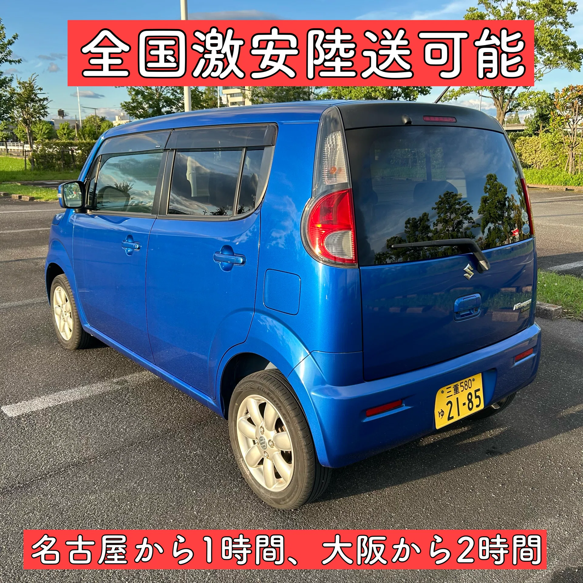 10周年記念モデル スズキ MRワゴン 車検付き 軽自動車 岐阜 愛知 三重