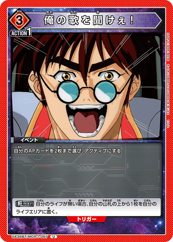 ユニオンアリーナ】 マクロス 🟥ファイヤーボンバー考察｜Lui