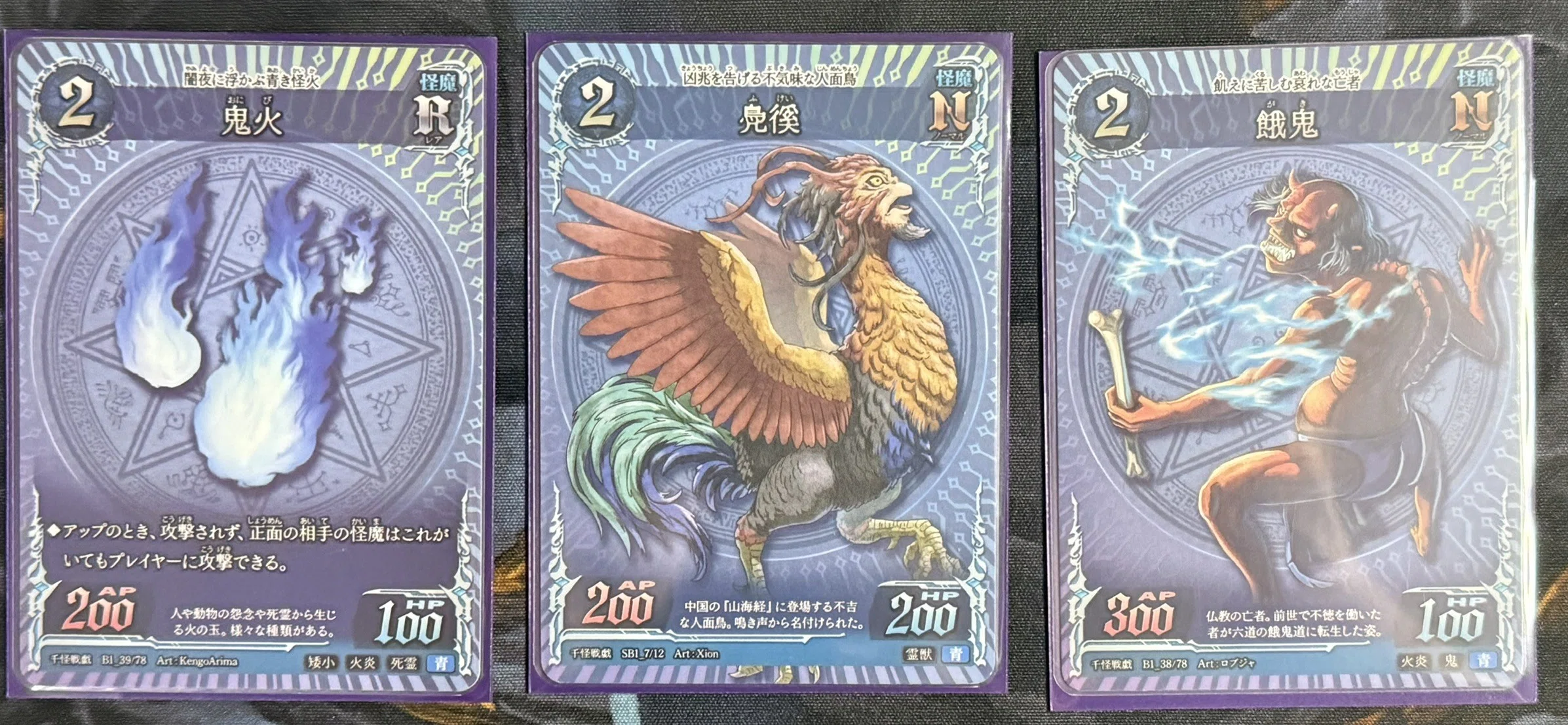 千怪戦戯のデッキ紹介～青単恵比寿～｜しーふーど