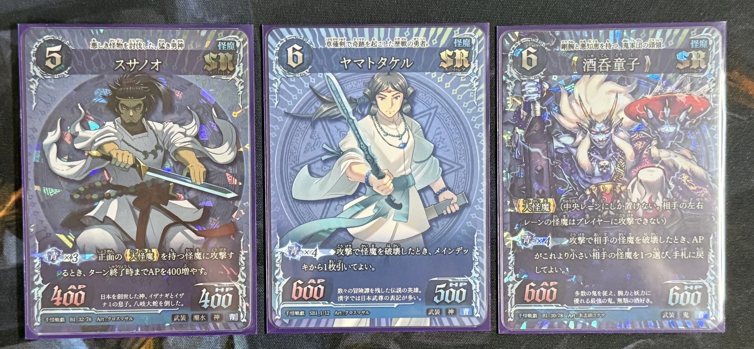 千怪戦戯のデッキ紹介～青単恵比寿～｜しーふーど