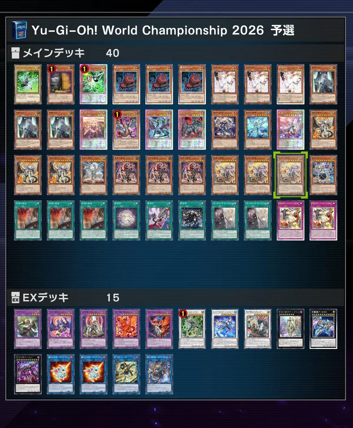 リジェネシスデッキ待望の新規！ハルモニア【遊戯王MD】｜みじんこ