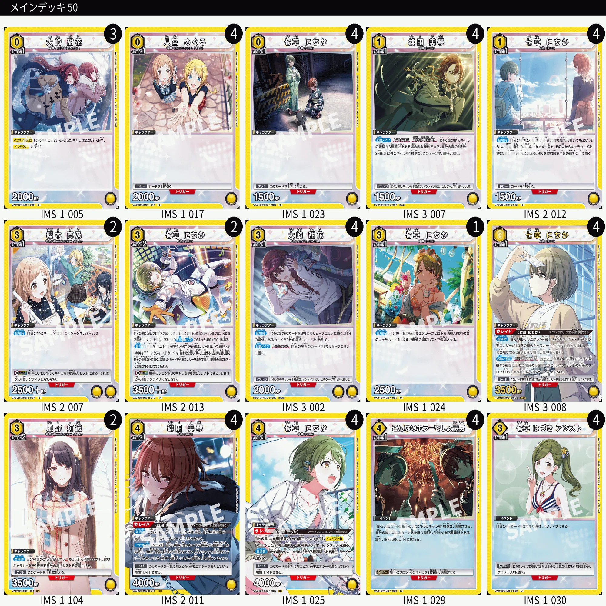 ユニアリ】今更シャニマスを新しく4デッキも組んだお話｜じょん