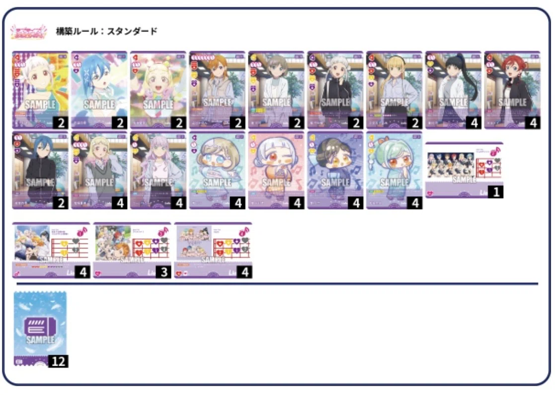 初心者向け】Liella!でラブカをはじめよう！【デッキ紹介】｜日曜大工