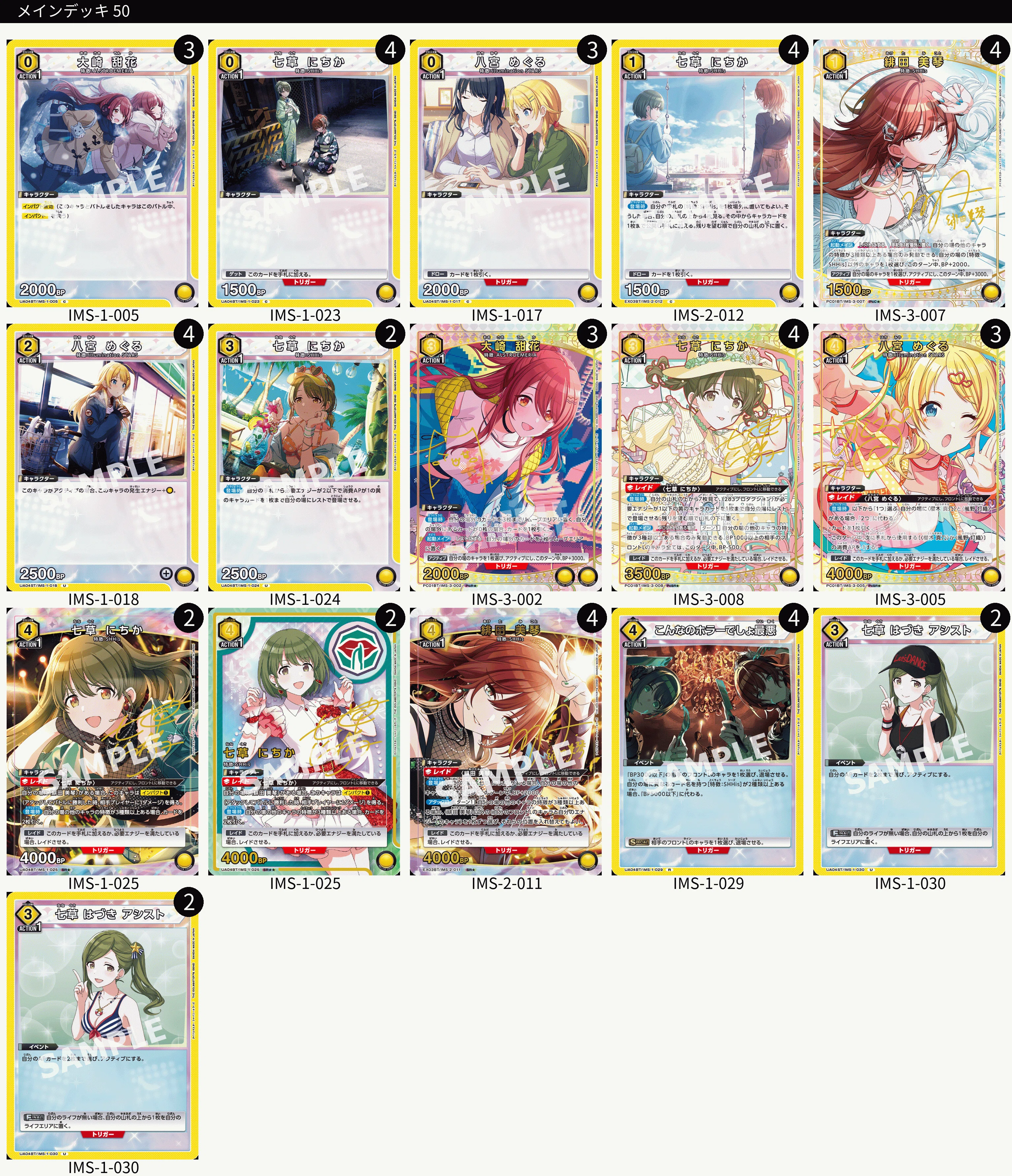 早い者勝ち‼️ シャニマス　デッキ ユニアリ】今更シャニマスを新しく4デッキも組んだお話｜じょん