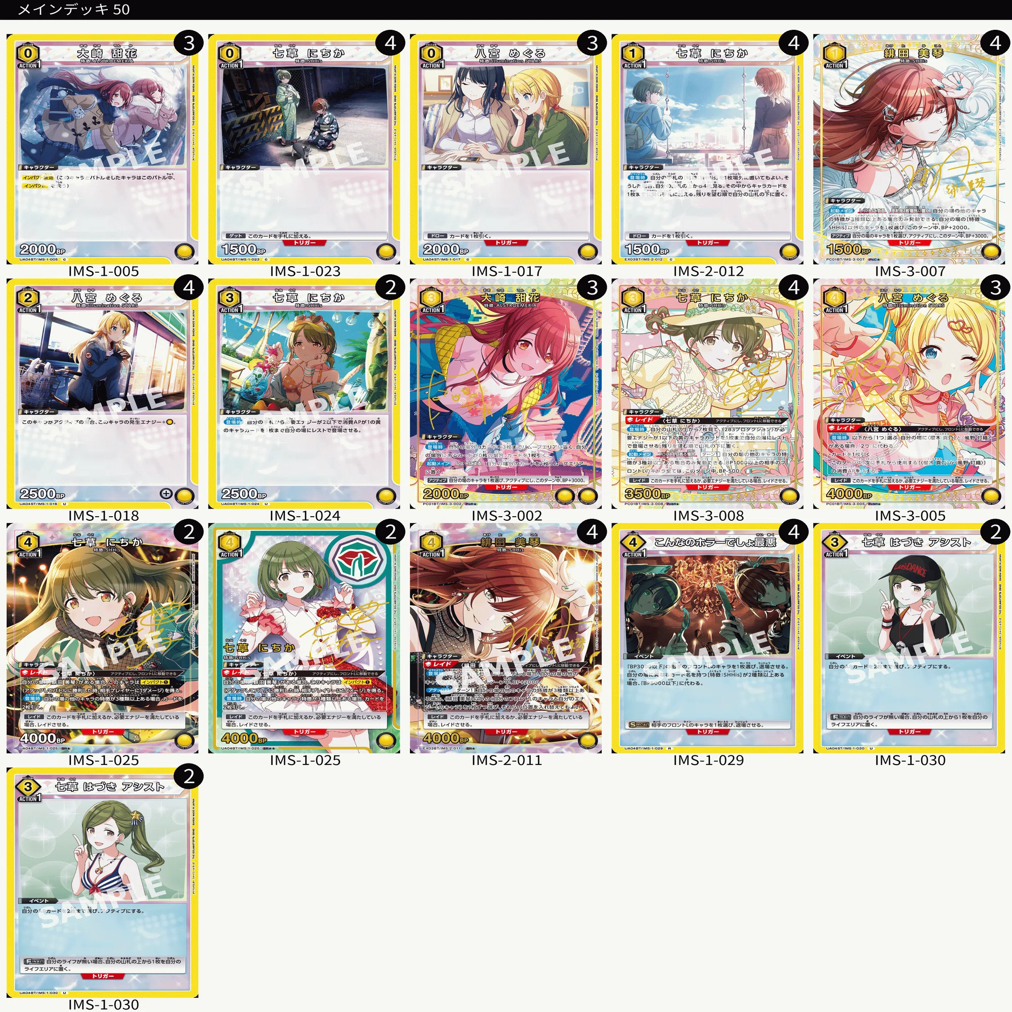 早い者勝ち‼️ シャニマス　デッキ ユニアリ】今更シャニマスを新しく4デッキも組んだお話｜じょん