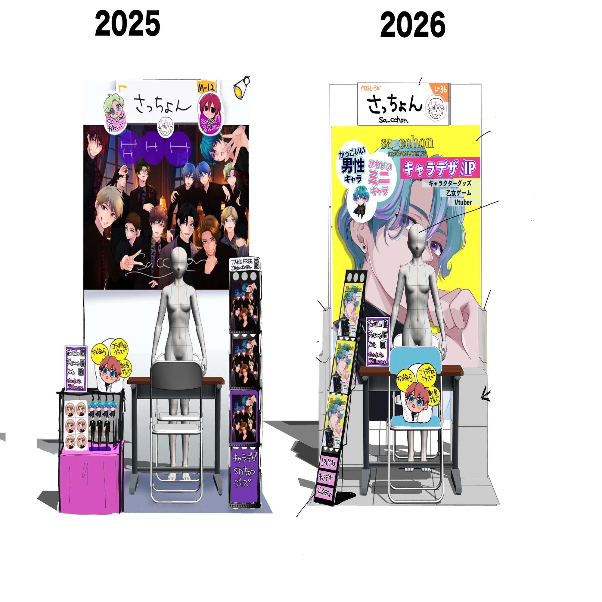 クリエイターEXPO出展レポート｜2年目で改善した商談が増えるブース