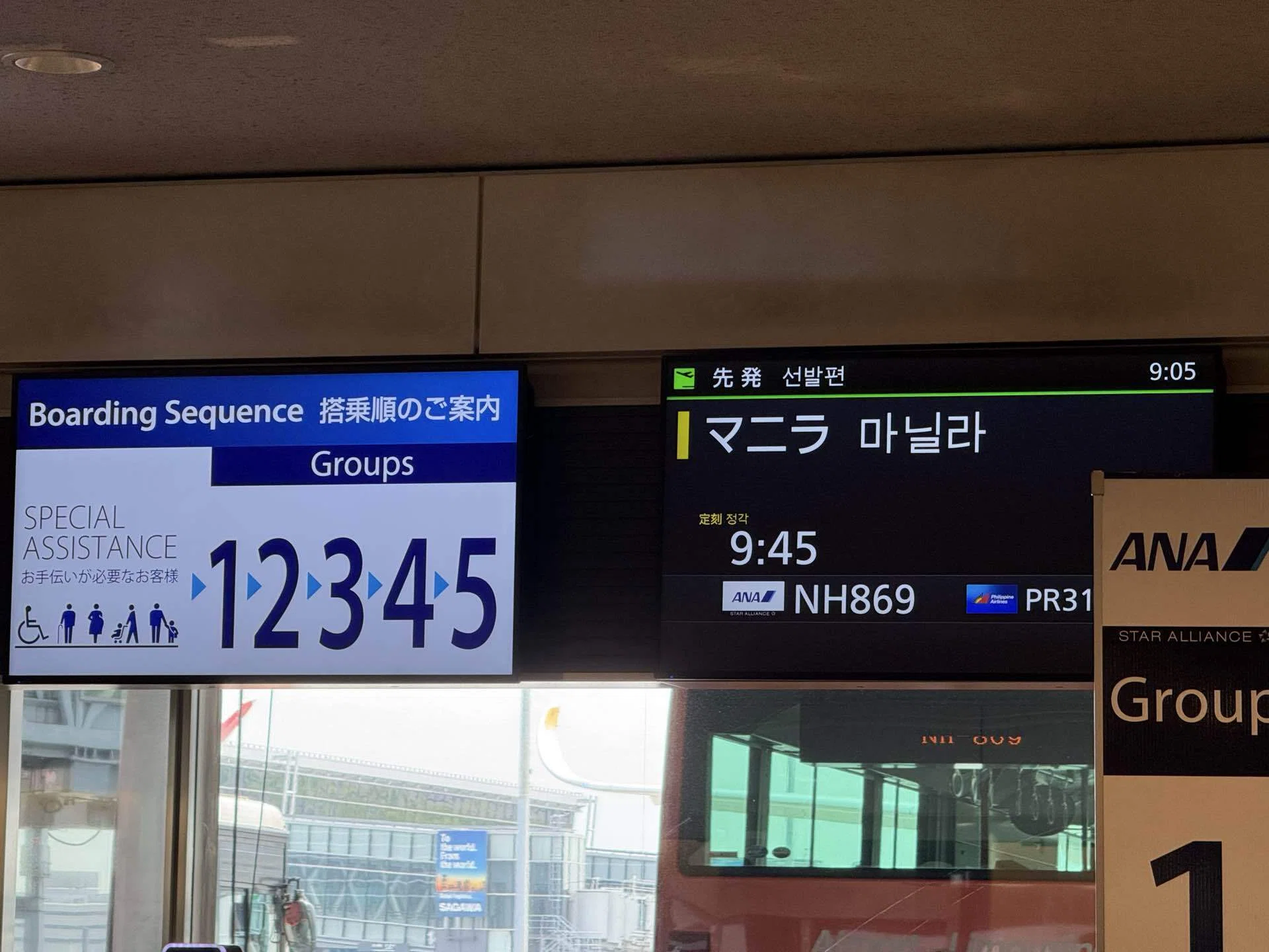 NH869 東京羽田 -マニラ, ビジネスクラス | 2026年6月 | マニラ
