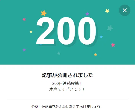 note2191日(6年)連続投稿を達成しました🎉｜mitty, Ph.D.
