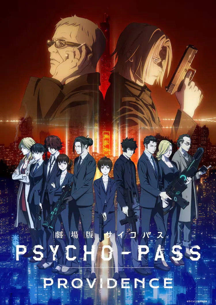 PSYCHO-PASS クロスメディアスコープ キービジュアル 複製原画 PSYCHO-PASS」は、「2」からの変貌がひとつのキモ｜yoh