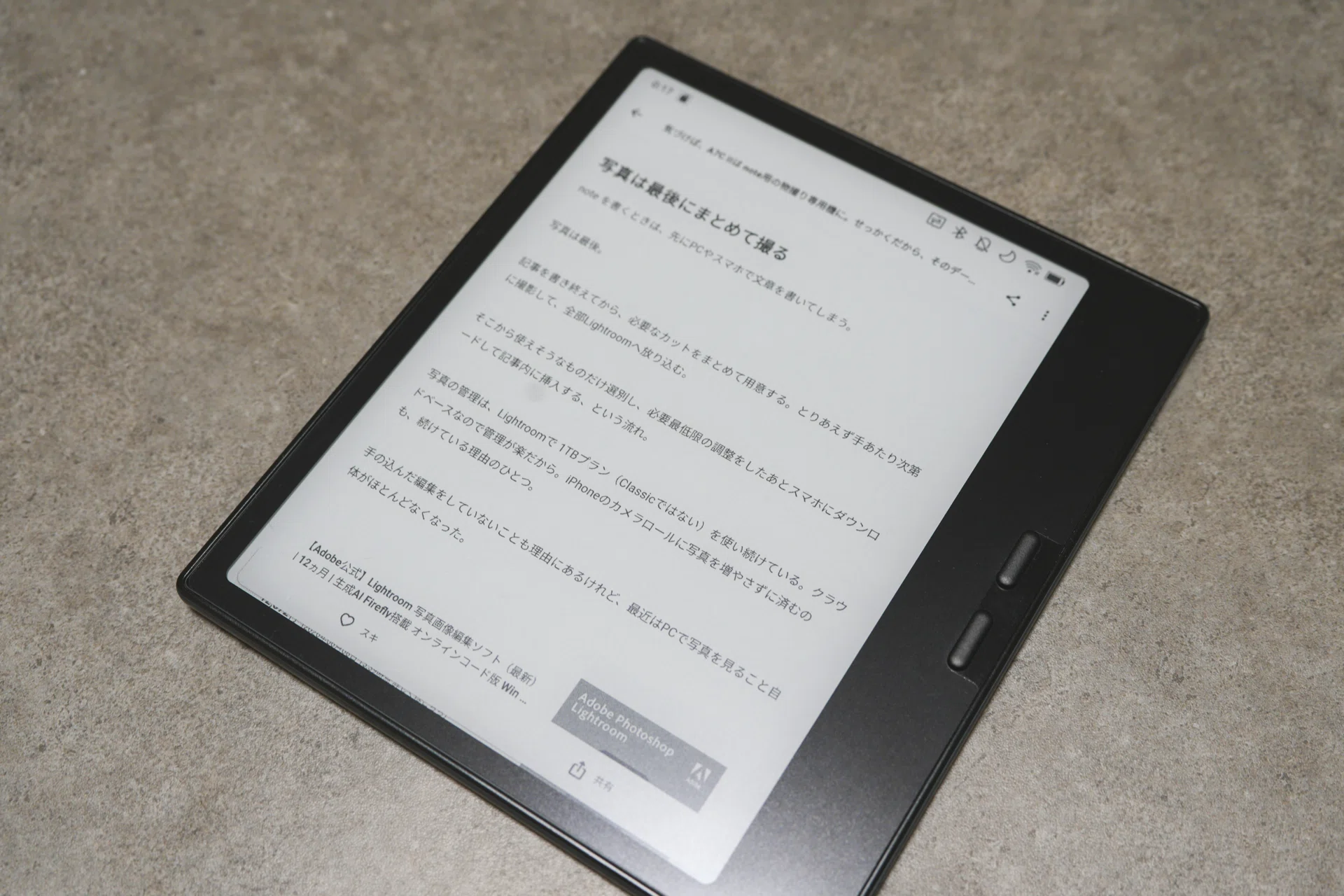 決め手はBOOX GO 7。電子書籍リーダーのKindleとKobo、2台持ちをやめた