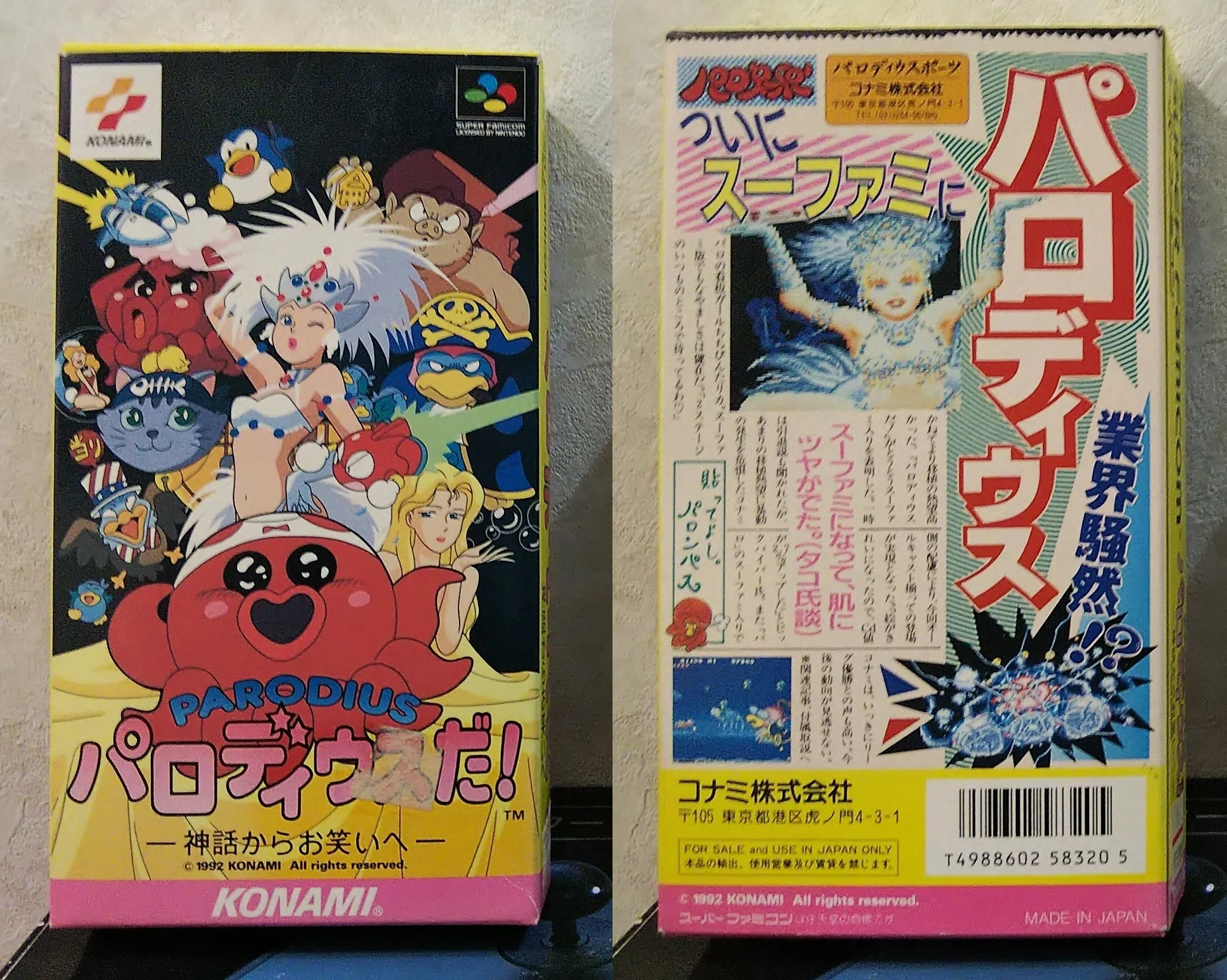 今日が発売日だった持っているゲームの紹介 7/3｜R-TY