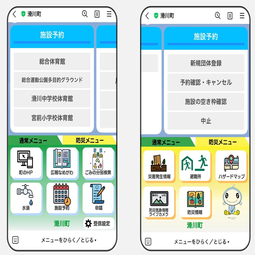 埼玉県滑川町】体育施設予約をオンライン化。施設予約だけで終わらせ