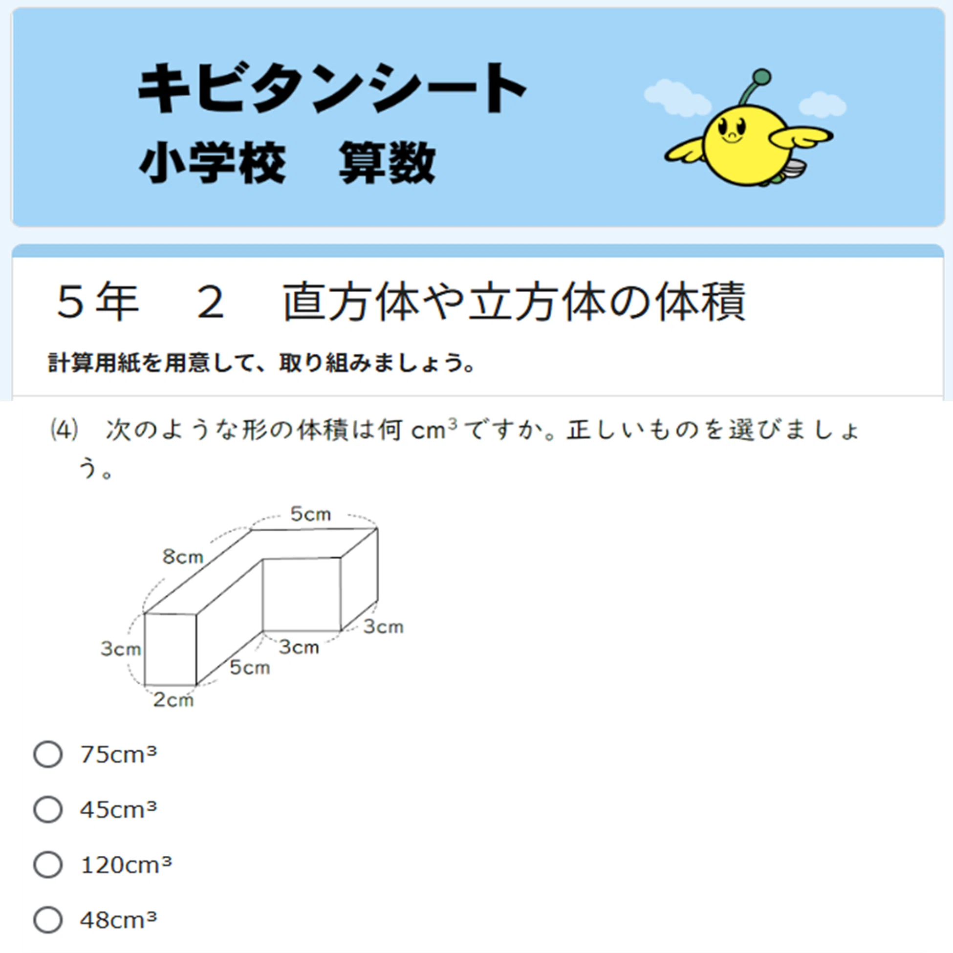 2026年7月号 ふくしま 学びのスクエア】「いつでも、どこからでも、何