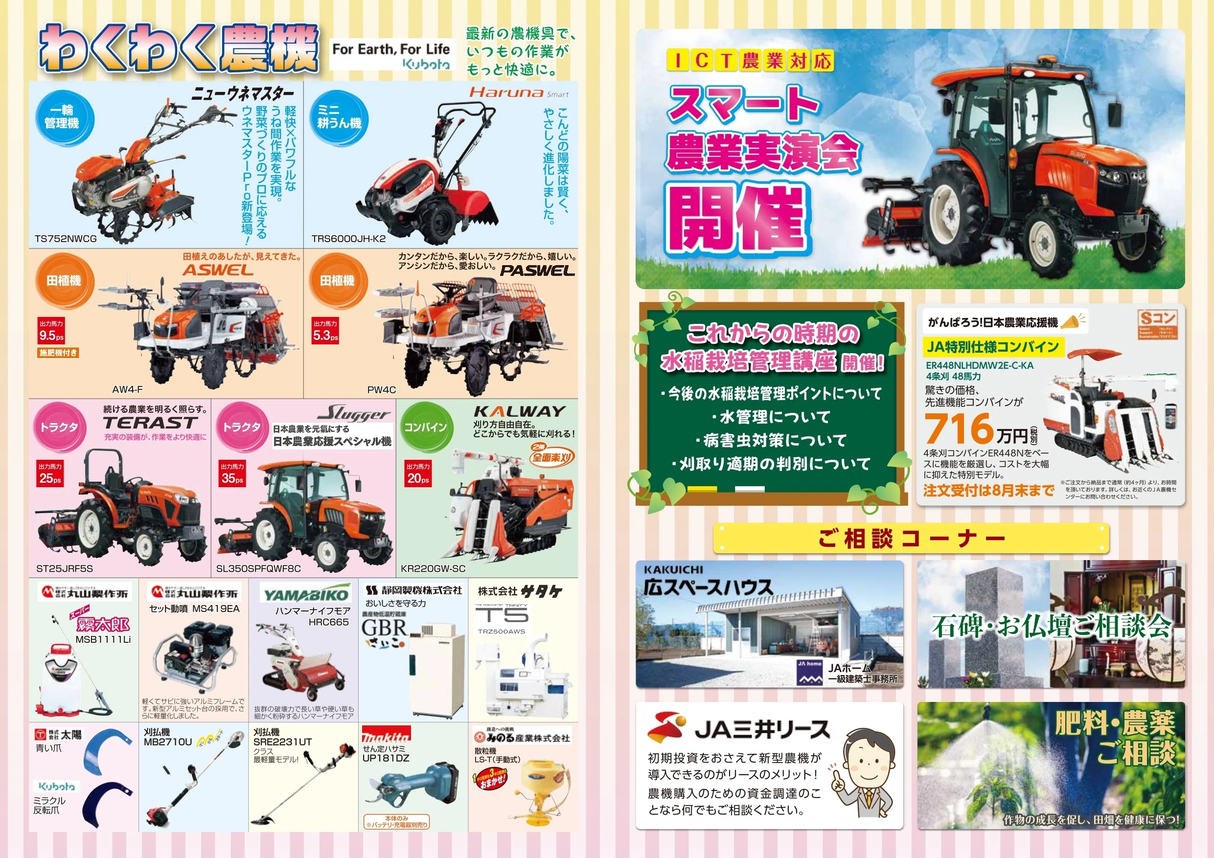 農文協】7月開催の即売、著者イベントまとめ！｜農文協 公式note
