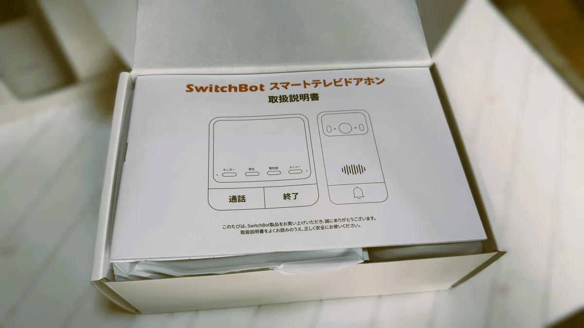 SwitchBot スマートテレビドアホンを開封