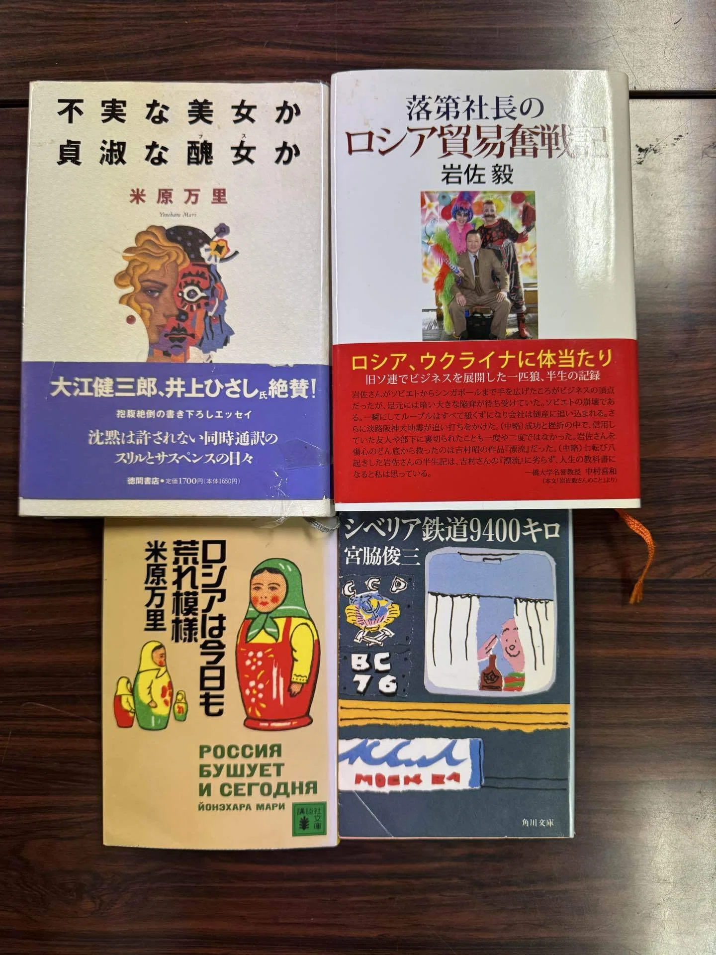 取り扱い古書のご紹介【ユーラシアバザール】｜日本ユーラシア協会大阪