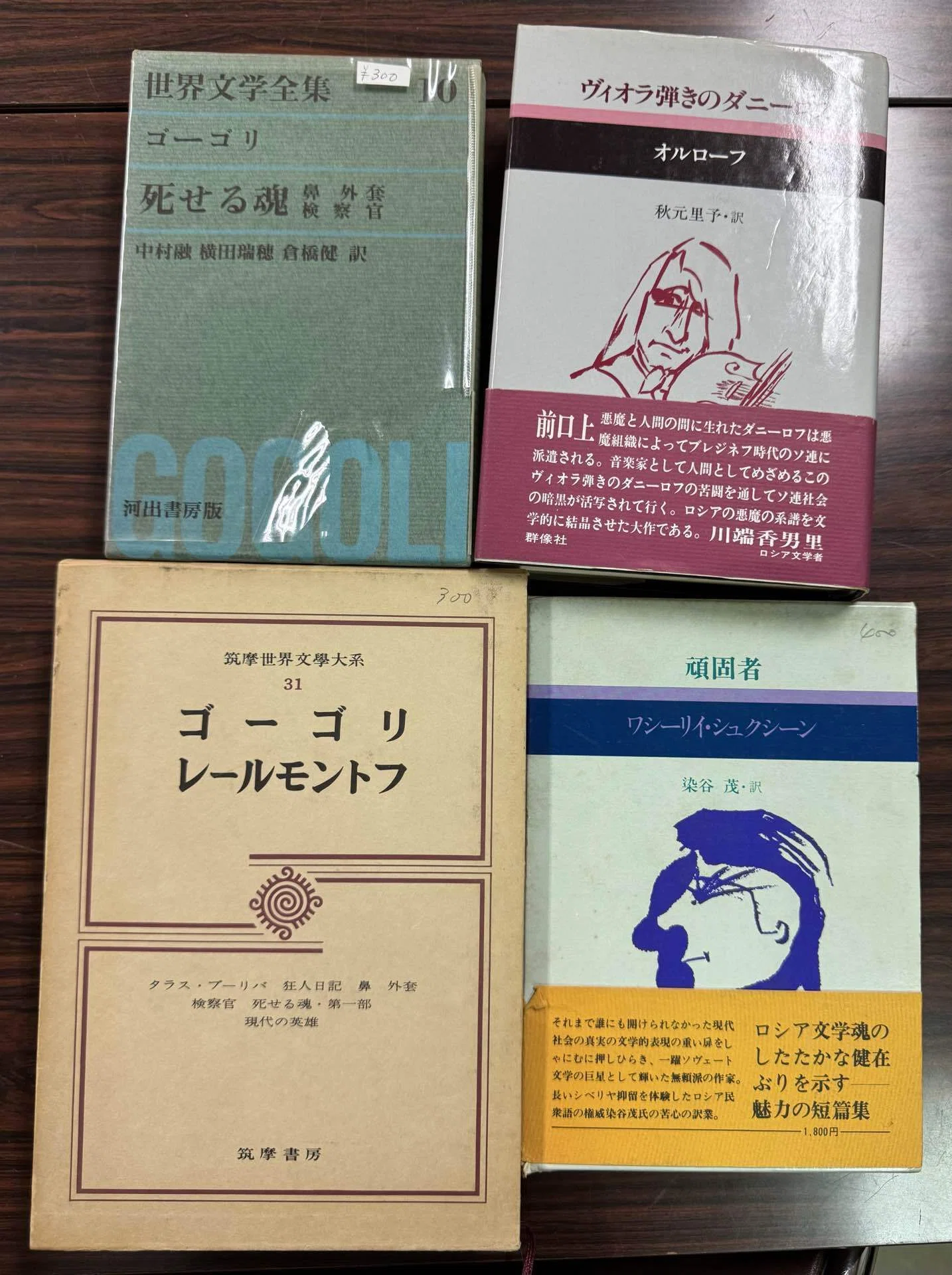取り扱い古書のご紹介【ユーラシアバザール】｜日本ユーラシア協会大阪