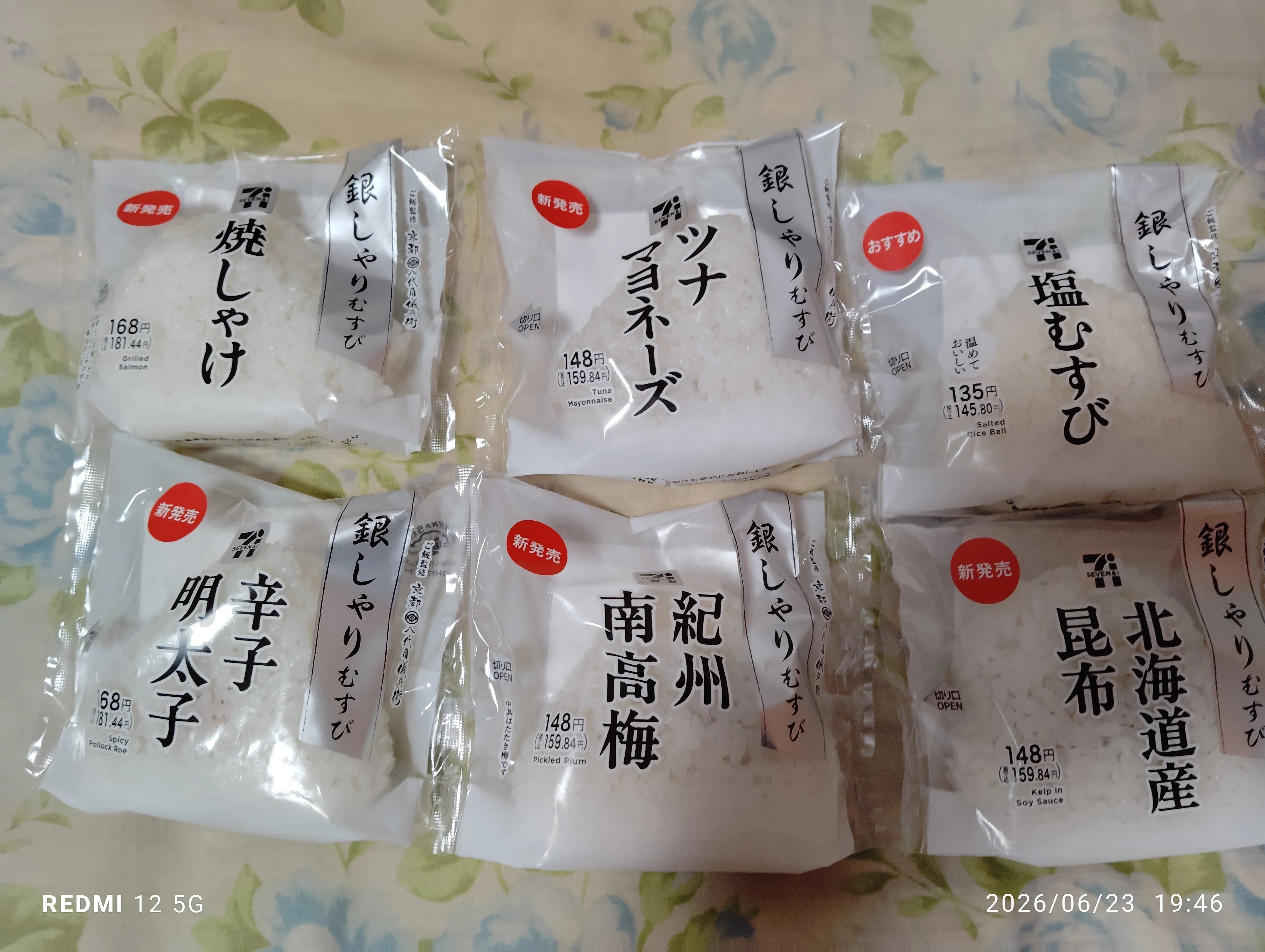 遂に来た】セブンのおにぎりが“白黒銀”に大変身！食べてわかった