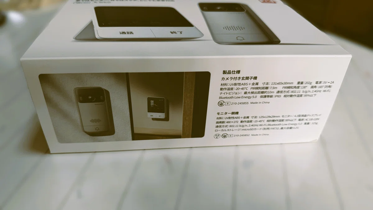 SwitchBot スマートテレビドアホンの外箱