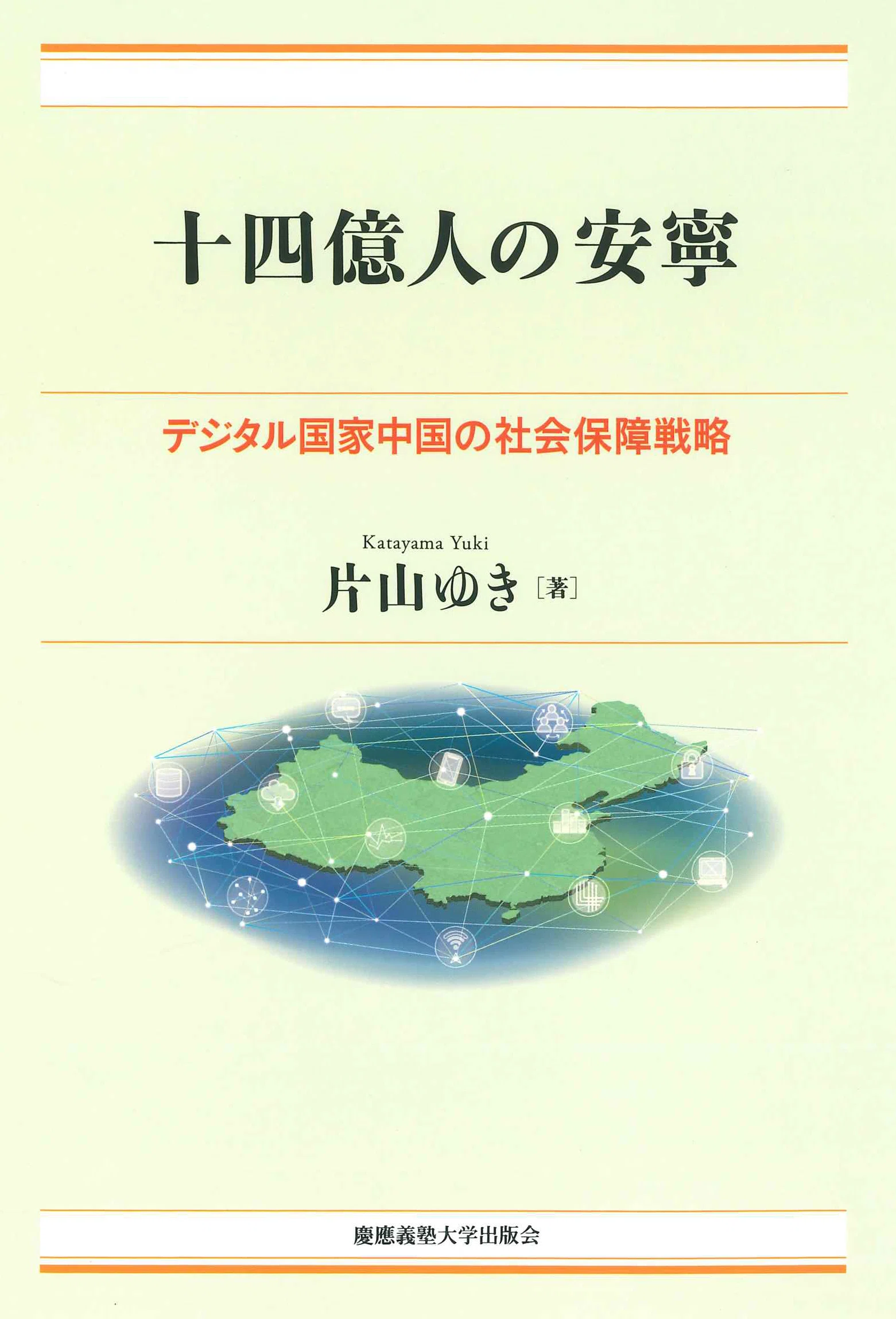 2026年8月のおすすめ書籍案内】文化大革命から60年――中国の歩んだ歴史