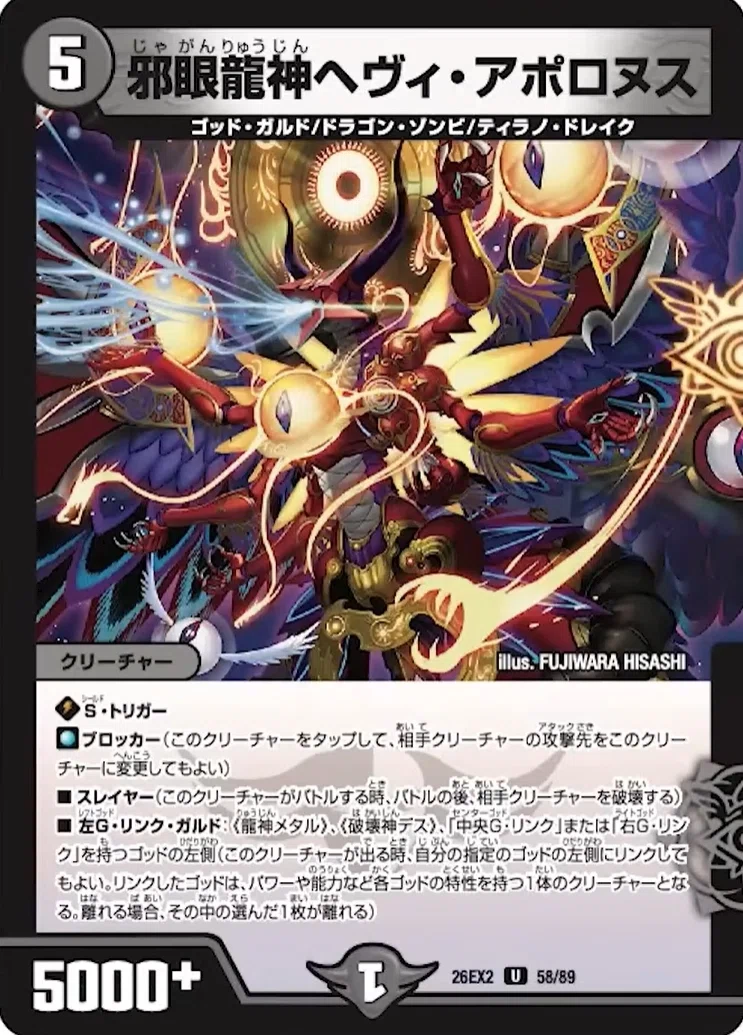 ドラゴンラバー26前期CSレポ14 6月29日〜7月5日｜ポチョ