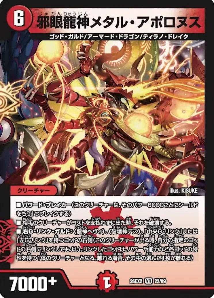 ドラゴンラバー26前期CSレポ14 6月29日〜7月5日｜ポチョ